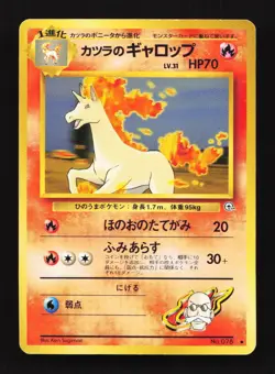 Blaine's Rapidash No.078 Uncommon Gym Heroes/Challenge Japanese Pokemon Card TCG - Image 1