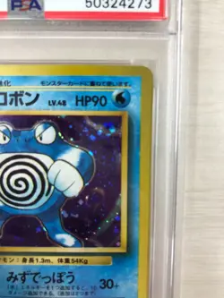 Pokemon Old Back Vintage TCG 1996 Poliwrath Holo Japanese Basic #62 PSA 8 - Image 3