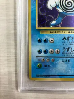 Pokemon Old Back Vintage TCG 1996 Poliwrath Holo Japanese Basic #62 PSA 8 - Image 4