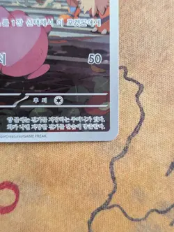 Pikachu 173/165 AR Art Rare Korean 151 sv2a Pokemon Card Illustration Rare NM - Image 4
