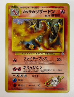 Pokemon Old Back Vintage TCG 1999 Blaine's Charizard Holo Japanese Gym 2 #006 - Image 1