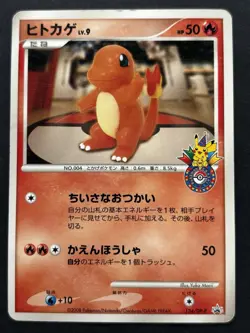 Pokemon card Charmander 124/DP-P Promo 2008 Pokemon TCG Japanese Rare Poor① - Image 1