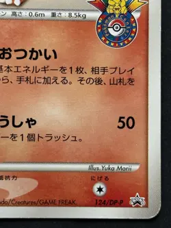 Pokemon card Charmander 124/DP-P Promo 2008 Pokemon TCG Japanese Rare Poor① - Image 4