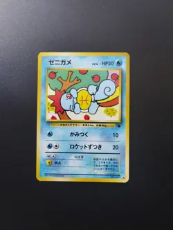 Squirtle VHS Intro Deck No. 16 Japanese LP Vintage Pokemon - Image 1