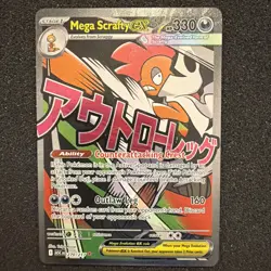 Mega Scrafty ex 270/217 Pokemon TCG Ascended Heroes Mega Attack Rare MAR - NM - Image 1