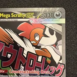 Mega Scrafty ex 270/217 Pokemon TCG Ascended Heroes Mega Attack Rare MAR - NM - Image 3