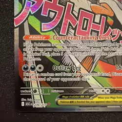 Mega Scrafty ex 270/217 Pokemon TCG Ascended Heroes Mega Attack Rare MAR - NM - Image 5