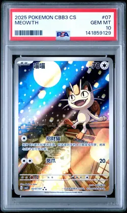 2025 POKEMON SIMPLIFIED CHINESE CBB3 C-GEM PACK VOL 3 #07 MEOWTH PSA 10 - Image 1