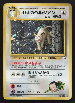 Giovanni's Persian NO. 053 Gym Challenge HP Japanese Pokemon Card TCG - Image 1