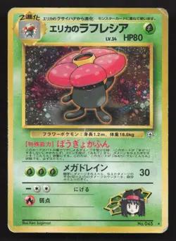 Erika's Vileplume NO. 045 Gym Heroes HP Japanese Pokemon Card TCG - Image 1