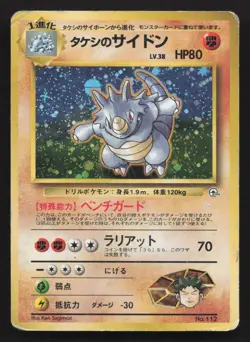 Brock's Rhydon NO. 112 Gym Heroes HP Japanese Pokemon Card TCG - Image 1