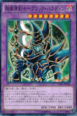 Dark Paladin 15AX-JPY38 Millennium Rare YuGiOh - Image 1