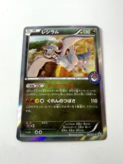 Reshiram 161/XY-P Japanese Pokemon Center Stamped Holo Promo Card 2015 NM - Image 1