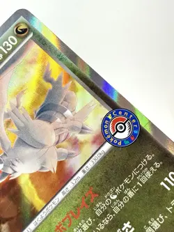 Reshiram 161/XY-P Japanese Pokemon Center Stamped Holo Promo Card 2015 NM - Image 2