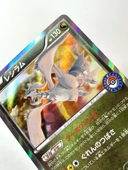 Reshiram 161/XY-P Japanese Pokemon Center Stamped Holo Promo Card 2015 NM - Image 3