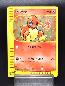 Charmander McDonald’s Promo Mini Master e Card Excellent Japanese pokemon e Card - Image 1