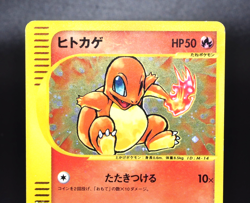 Charmander McDonald’s Promo Mini Master e Card Excellent Japanese pokemon e Card - Image 3