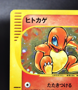 Charmander McDonald’s Promo Mini Master e Card Excellent Japanese pokemon e Card - Image 5