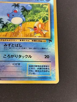 Pokemon TCG Marill Southern Islands Japanese Reverse Holo Card Light Play - Image 4