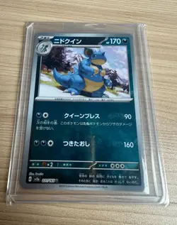 [Master Ball]sv2a Nidoqueen Holo 031/165 2023 Pokemon Card Japanese - Image 1