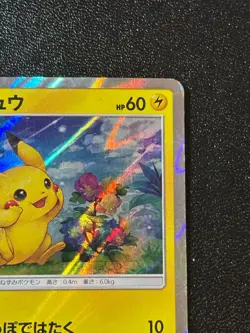 [US Duty Inc] Pikachu 044/Sm-p Special Set Promo Japanese Pokemon Card - Image 3