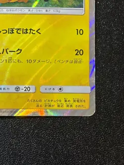 [US Duty Inc] Pikachu 044/Sm-p Special Set Promo Japanese Pokemon Card - Image 4
