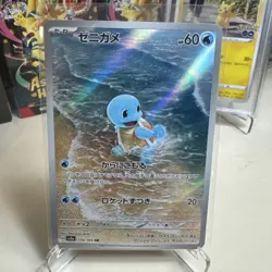 Pokemon Japanese - 151 - Squirtle - 170/165 AR - Art Rare - M/NM - Image 1