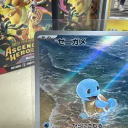 Pokemon Japanese - 151 - Squirtle - 170/165 AR - Art Rare - M/NM - Image 2