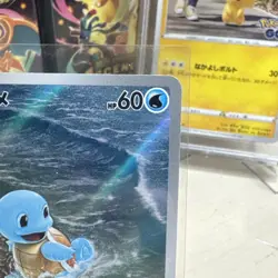 Pokemon Japanese - 151 - Squirtle - 170/165 AR - Art Rare - M/NM - Image 3