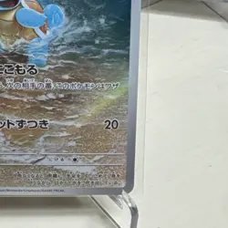 Pokemon Japanese - 151 - Squirtle - 170/165 AR - Art Rare - M/NM - Image 4