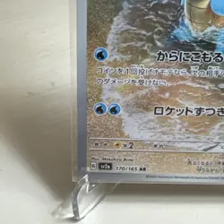 Pokemon Japanese - 151 - Squirtle - 170/165 AR - Art Rare - M/NM - Image 5