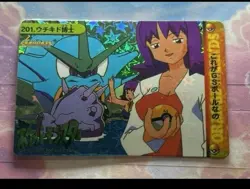 HOLO Prism Sticker Pokemon Pocket Monsters Anime Story Collection Vending Bandai - Image 1