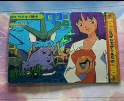 HOLO Prism Sticker Pokemon Pocket Monsters Anime Story Collection Vending Bandai - Image 3