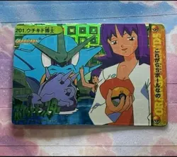 HOLO Prism Sticker Pokemon Pocket Monsters Anime Story Collection Vending Bandai - Image 4