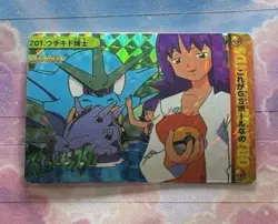 HOLO Prism Sticker Pokemon Pocket Monsters Anime Story Collection Vending Bandai - Image 5
