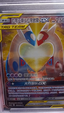 Pokemon TCG S-Chinese Latias &Latios GX 175/150 CSM2aC SR Sun&Moon PSA 10 - Image 2
