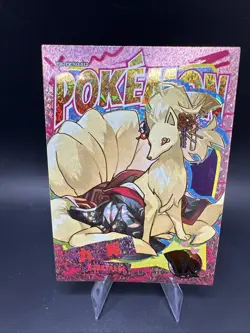 Ninetails ~ PR No. 012 ~ Pokemon Chinese Eif Elf Collection - Image 1