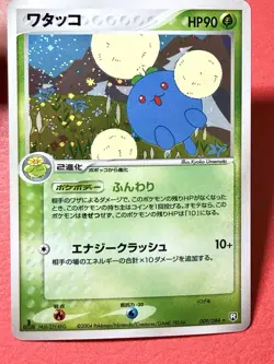 ⭐1ST EDITION Jumpluff 2004 Japanese 009/084 Rocket Gang Strikes Back Pokemon NM - Image 1