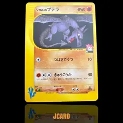 Lance's Aerodactyl Pokemon Card VS 099/141 - Image 1