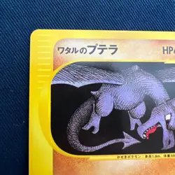 Lance's Aerodactyl Pokemon Card VS 099/141 - Image 4