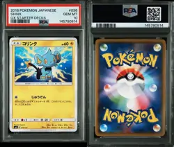 PSA 10 Shinx Luxio Luxray Ultra Shiny GX Premium Trainer Box Japanese Card Set - Image 5