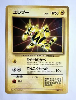 1997 Electabuzz Japanese Base Set No.125 Vintage Pokemon Card MP+ - Image 1