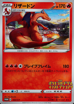 Pokemon Card Charizard 143/5-P Nintendo 2020 HP170 Stage 2 Japanese F6284 - Image 1