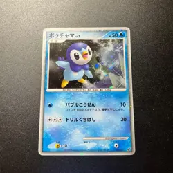 Piplup 002/009 Holo Promo 11th Movie Set Japanese Pokemon Card from Japan - Image 1