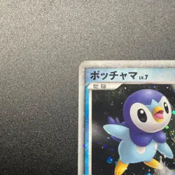 Piplup 002/009 Holo Promo 11th Movie Set Japanese Pokemon Card from Japan - Image 3