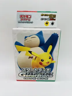 Pokemon Card Start Deck Generations All ex 9 Types Complete Set NEW Japan - Image 3