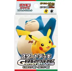 Pokemon Card Start Deck Generations All ex 9 Types Complete Set NEW Japan - Image 4