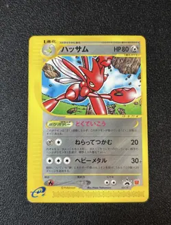 [US Duty Inc] Exclusive Listing Japanese Pokemon Card - Image 2