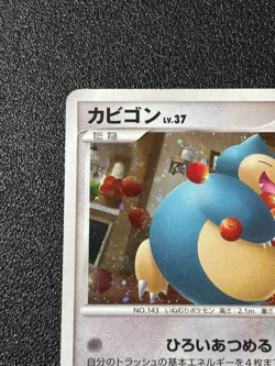 [US Duty Inc] Exclusive Listing Japanese Pokemon Card - Image 3