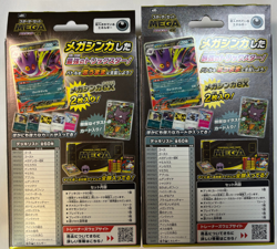 Set of 2 Pokemon Card Game Starter Set MEGA Mega Gengar ex Japanese Limited - Image 2